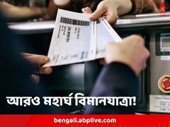 নিজেদের দেউলিয়া ঘোষণা করল Go First, বিমানযাত্রা আরও মহার্ঘ হওয়ার আশঙ্কা