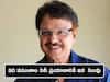 Sarath Babu: టాలీవుడ్ దిగ్గజ నటుడు శరత్ బాబు ఇకలేరు
