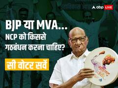 BJP या MVA...किसके साथ शरद पवार की NCP को गठबंधन करना चाहिए? सर्वे में चौंकाने वाला खुलासा