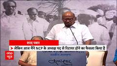 Maharashtra Politics: क्या कहता है शरद पवार का पावर स्टंट? किसे मिलेगी NCP की कमान ?