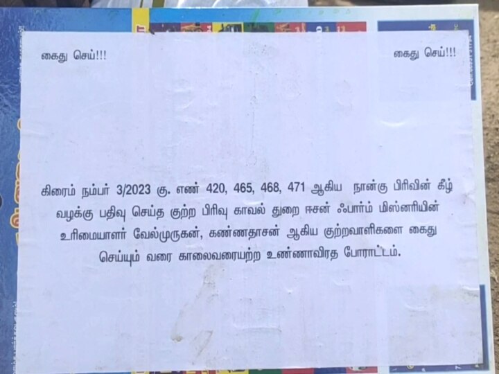 போலி கையெழுத்து இட்டு விவசாயியை ஏமாற்றிய டிராக்டர் நிறுவனம் - பல ஆண்டுகளாக போராடும் விவசாயி