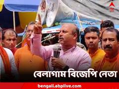 ফের নিশানায় পুলিশ, সৌমিত্রর পর এবার বিতর্কে বীরভূমের জেলা বিজেপি সভাপতি