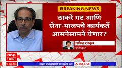 Ratnagiri Refinery Morcha : रत्नागिरीत 6 मे रोजी रिफायनरी समर्थनात भाजप-शिवसेनेचा मोर्चा