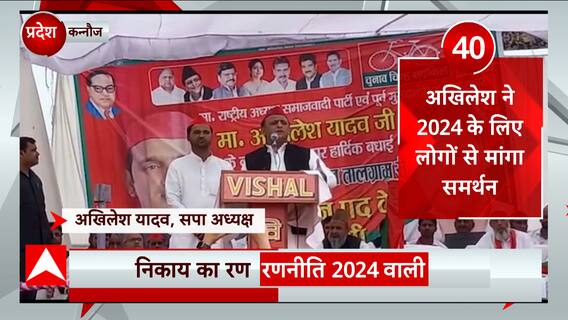 Kannauj में Akhilesh Yadav ने UP Nikay Chunav के साथ 2024 की पिच पर भी की खूब बैटिंग... | UP News