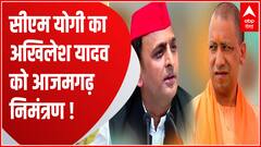 CM Yogi ने Azamgarh से लेकर Ballia तक में सपा के राज की दिलाई याद | UP Nikay Chunav 2023 | UP News