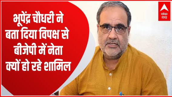 UP Nikay Chunav 2023 : विपक्षी दलों की बीजेपी में एंट्री को लेकर Bhupendra Chaudhary ने दिया ये बयान
