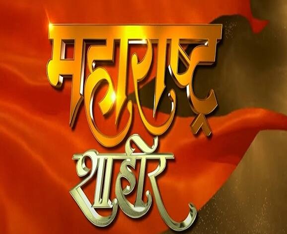 अजय-अतुल यांनी 'महाराष्ट्र शाहीर' या सिनेमातील गाण्यांचं संगीत दिग्दर्शन केलं आहे.