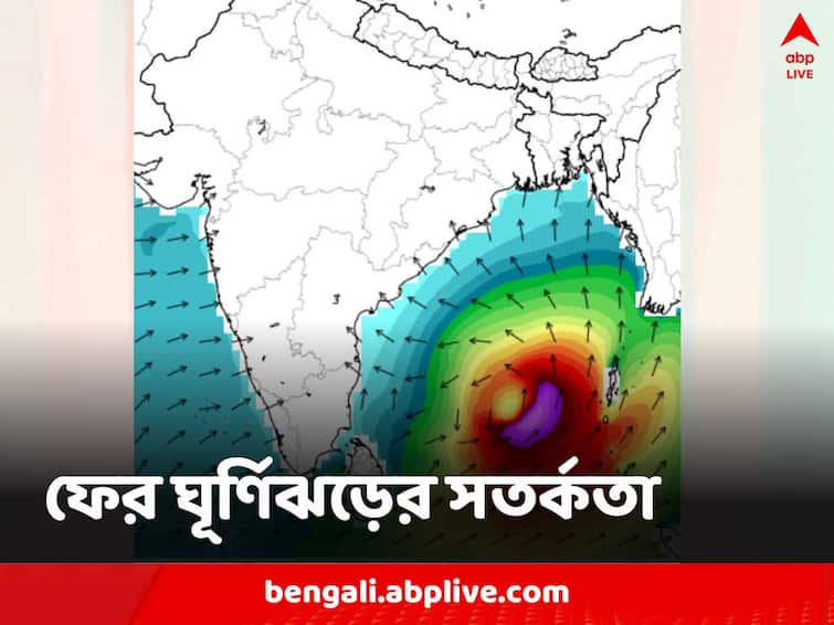 IMD Forecast about Cyclone Mocha creates confusion over the right pronunciation here is the right answer Cyclone Mocha: ‘মোকা’ না ‘মোচা, ধন্দের শেষ নেই, নয়া ঘূর্ণিঝড়ের নাম কী, কী বৃত্তান্ত, সামনে এল