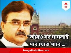 ' সব মামলাই সরে যেতে পারে ওই গ্রাউন্ডে ', আশঙ্কা প্রকাশ করেছেন বিচারপতি গঙ্গোপাধ্য়ায়