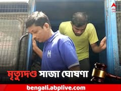 'ডাইনি' সন্দেহে বৃদ্ধাকে 'খুন' ! অভিযুক্তের বিরুদ্ধে মৃত্যুদণ্ড ঘোষণা আদালতের