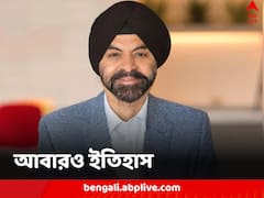 বিশ্বব্যাঙ্কের মাথায় অজয় বাঙ্গা, ভারতীয় বংশোদ্ভূতের হাতে ফের ইতিহাস রচনা