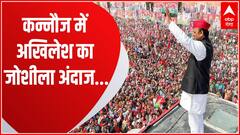 Kannauj से Akhilesh Yadav ने BJP सरकार पर बोला सीधा हमला...| UP Nikay Chunav 2023 | Baat To Chubhegi