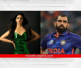 Mohammed Shami : 'विवाहबाह्य संबंध आणि हुंड्यासाठी छळ', मोहम्मद शमीवर गंभीर आरोप करणारी हसीन जहाँ कोण?