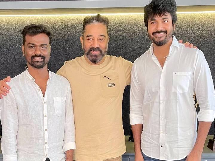 SivaKarthikeyan 21: சிவகார்த்திகேயனுடன் கைக்கோர்த்த கமல்ஹாசன்... வெளியானது படத்தின் முக்கிய அறிவிப்பு..!