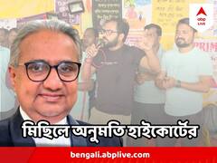 রেড রোড বন্ধ করে যখন কর্মসূচি হয়, তখন পুলিশের অসুবিধা হয় না? DA মিছিল মামলায় প্রশ্ন তুললেন বিচারপতি মাস্থা