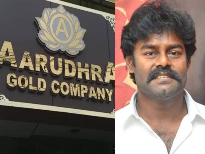 RK Suresh: ஆருத்ரா நிறுவன மோசடி வழக்கு.. சிக்கிய ஆர்.கே.சுரேஷின் வங்கிக்கணக்குகள் முடக்கம்..!