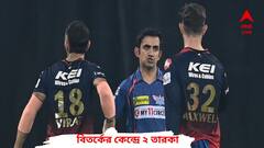 সেদিন ঠিক কী কথা হয়েছিল কোহলি-গম্ভীরের? সোশ্য়াল মিডিয়ায় ভাইরাল রিপোর্ট