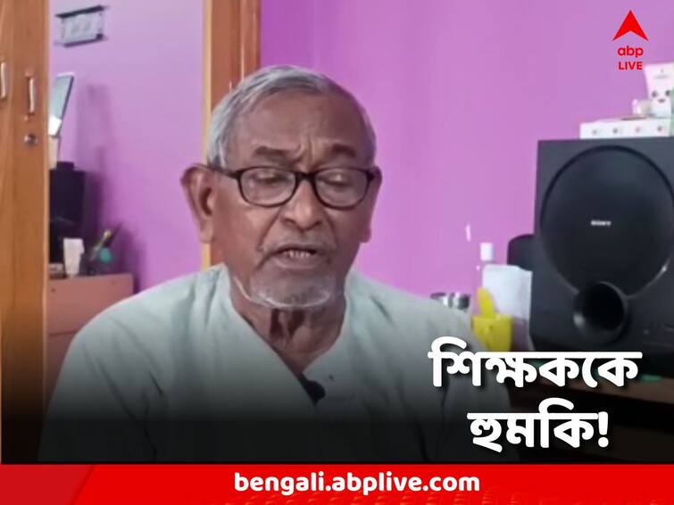 Murshidabad:  Allegation Trinamool Panchayat Pradhan Threat to the president's award-winning teacher Murshidabad: রাষ্ট্রপতি পুরস্কারপ্রাপ্ত শিক্ষককে হুমকি! কাঠগড়ায় তৃণমূলের পঞ্চায়েত প্রধান