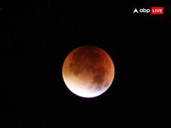 Chandra Grahan 2023: 12 साल बाद चंद्र ग्रहण पर बनेगा चतुर्ग्रही योग, इन राशि वालों को होगा बंपर लाभ