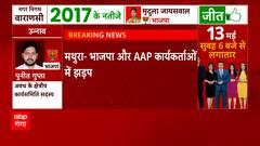 Breaking News : Mathura में BJP और AAP के समर्थक आपस में भिड़े | UP Nikay Chunav 1 Phase Voting