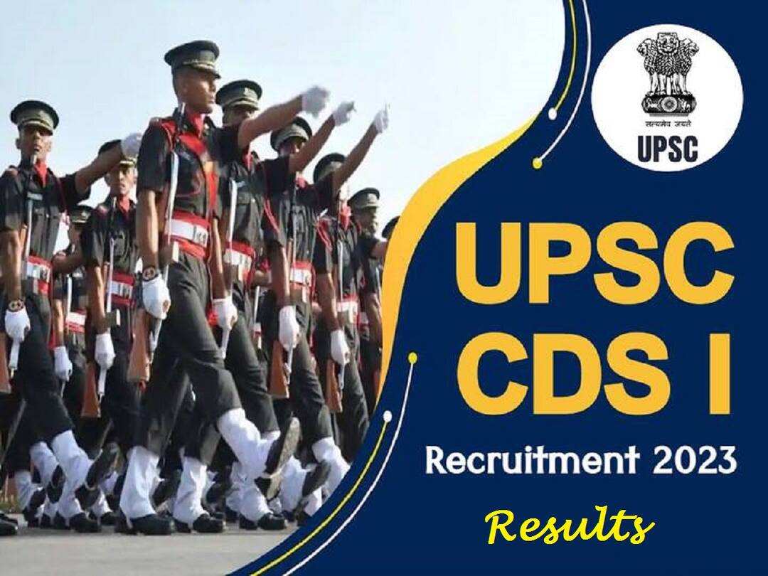 UPSC CDS Result: యూపీఎస్సీ సీడీఎస్-(1) 2023 పరీక్ష ఫలితాలు విడుదల! రిజల్ట్ లింక్ ఇదే! UPSC has released CDS1 2023 exam Results, check direct link here UPSC CDS Result: యూపీఎస్సీ సీడీఎస్-(1) 2023 పరీక్ష ఫలితాలు విడుదల! రిజల్ట్ లింక్ ఇదే!