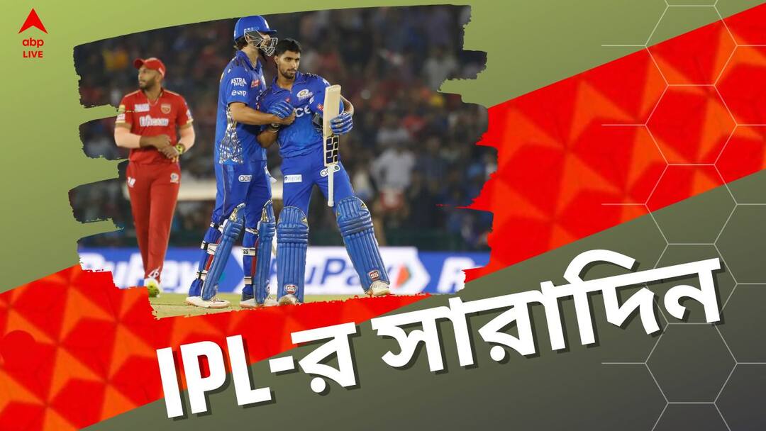IPL Highlights: ভেস্তে গেল লখনউ-সিএসকে ম্যাচ, দুরন্ত জয় পেল মুম্বই, আইপিএলের সেরা ৫ খবর IPL Highlights: Top five news of 3nd May Indian Premier League in a nutshell IPL Highlights: ভেস্তে গেল লখনউ-সিএসকে ম্যাচ, দুরন্ত জয় পেল মুম্বই, আইপিএলের সেরা ৫ খবর