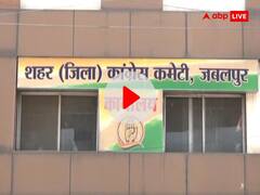 Watch: जबलपुर में बजरंग दल के कार्यकर्ताओं ने कांग्रेस कार्यालय पर की तोड़फोड़, सामने आया वीडियो