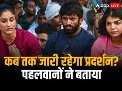 पहलवानों ने बताया कब तक जारी रहेगा प्रदर्शन, दिल्ली पुलिस पर लगाए ये आरोप