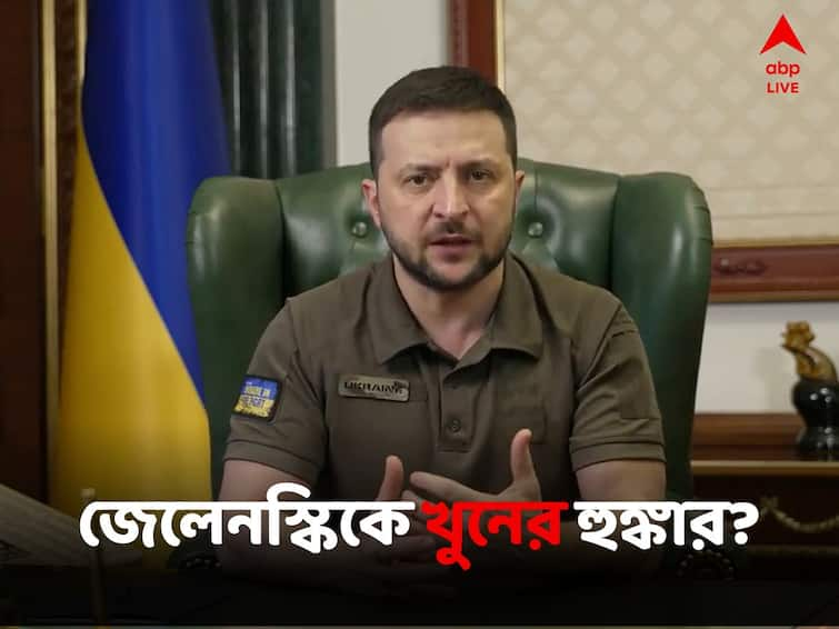 Russian Leader Talks Of Physical Elimination Of Ukrainian President Volodymyr Zelensky After Drone Attack On Kremlin World News:'জেলেনস্কিকে শেষ করা ছাড়া বিকল্প রইল না', পুতিনের বাসভবনে হামলার পর হুঙ্কার রুশ আধিকারিকের