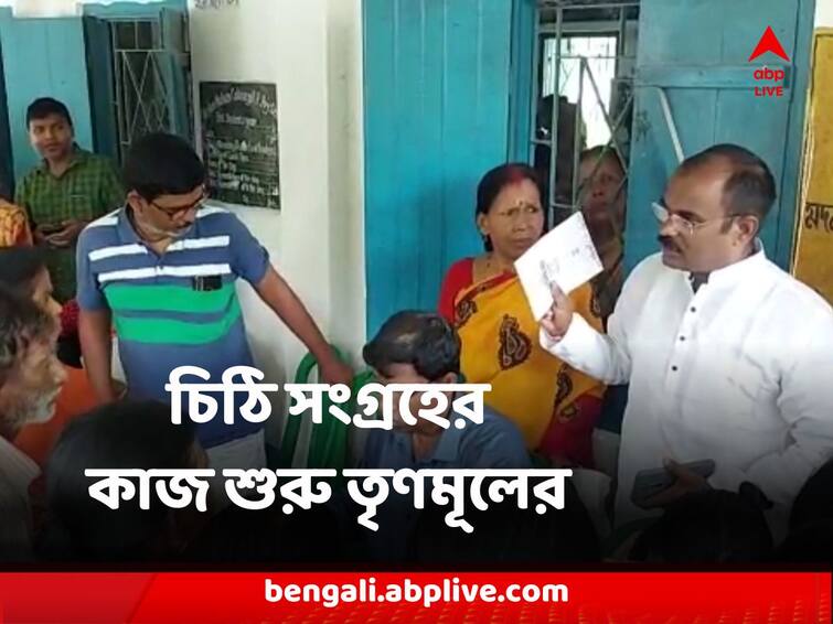 Cooch Behar TMC Started to collect Signs for Campaign to Bring Due money from Central Government Cooch Behar News : ১০০ দিনের কাজের বকেয়া টাকা আদায়ে কোচবিহারে চিঠি সংগ্রহের কাজ শুরু তৃণমূলের