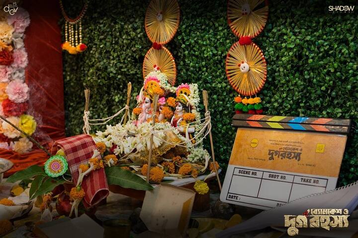 পরিচালক বিরসা দাশগুপ্তের হাত ধরে এবার ব্যোমকেশ রূপে দেখা যেতে চলেছে টলিউড তারকা দেবকে। খবর প্রকাশ্যে আসতেই উচ্ছ্বাস এবং আলোচনা তুঙ্গে।