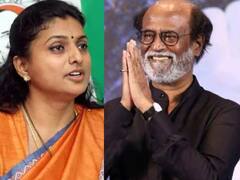 Rajinikanth: 'அரசியலுக்கு வரமுடியல.. அப்புறம் ஏன் அரசியல் பேசணும்?' - ரஜினியை கடுமையாக விமர்சித்த ரோஜா