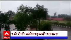 Mocha Cyclone : राज्यात आज अवकाळीचा अंदाज,9 मे पर्यंत चक्रीवादळाची शक्यता