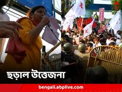 দুর্নীতির প্রতিবাদে দুই জেলায় রাস্তায় SFI, DYFI, পুলিশের সঙ্গে ধস্তাধস্তি, তুলকালাম পরিস্থিতি