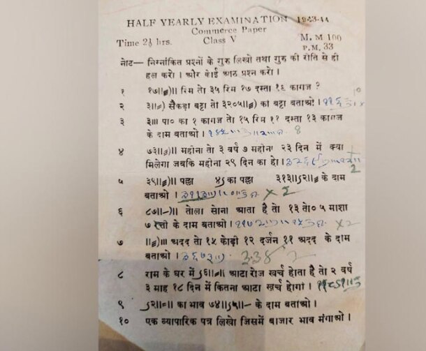 ਕੀ ਤੁਸੀਂ ਕਦੇਂ ਸੋਚਿਆ...ਕਿ ਦਾਦਾ-ਦਾਦੀ ਦੇ ਸਮੇਂ 'ਚ ਕਿਹੋ ਜਿਹਾ ਹੁੰਦਾ ਹੋਵੇਗਾ ਪੜ੍ਹਾਈ ਦਾ ਸਿਸਟਮ?, ਇਨ੍ਹਾਂ ਸਵਾਲਾਂ ਜਵਾਬ ਦੇ ਰਹੀ ਹੈ ਇਹ ਵਾਇਰਲ ਪੋਸਟ