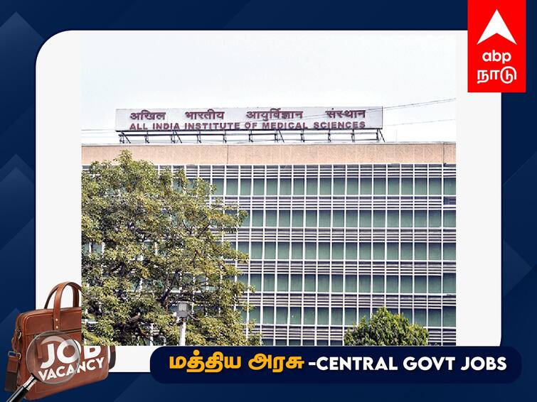 AIIMS NORCET Recruitment  3055 Nursing Officer Posts Check the details and How to apply AIIMS Recruitment: நர்சிங் முடித்தவரா நீங்கள்..? எய்ம்ஸ் மருத்துவமனையில் வேலை..! விண்ணப்பிக்க நாளையே கடைசி..!