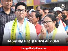 গ্রাম বাংলায় জনসংযোগ যাত্রায় এই প্রথম একমঞ্চে মমতা ও অভিষেক