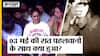 Wrestlers Protest | Jantar Mantar पर Brij Bhushan के खिलाफ प्रदर्शन कर रहे पहलवानों के साथ क्या हुआ?