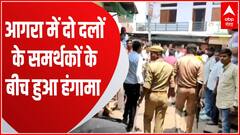 UP Nikay Chunav Voting : Agra में मतदान के दौरान BJP और निर्दलीय प्रत्याशी के समर्थकों में झड़प