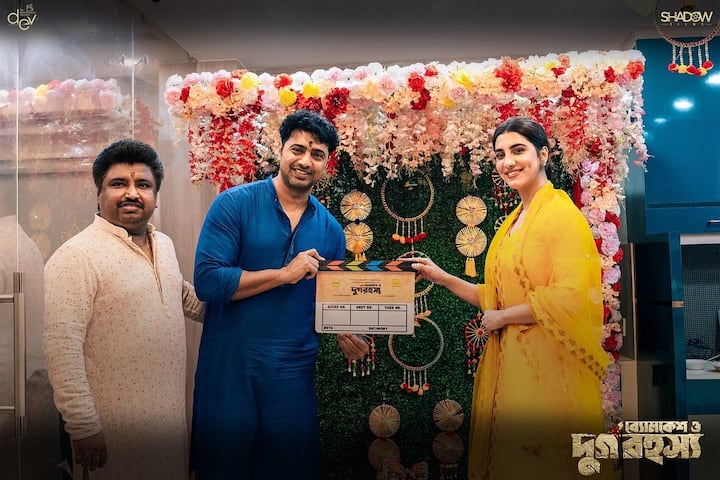 বুধবার ছবির মহরতের পরই খোলসা হয়ে যায় সত্যবতীর চরিত্রে দেখা যাবে অভিনেত্রী রুক্মিণী মৈত্রকে। ফের বড়পর্দায় একসঙ্গে দেখা যাবে রিয়েল লাইফ এই জুটিকে।