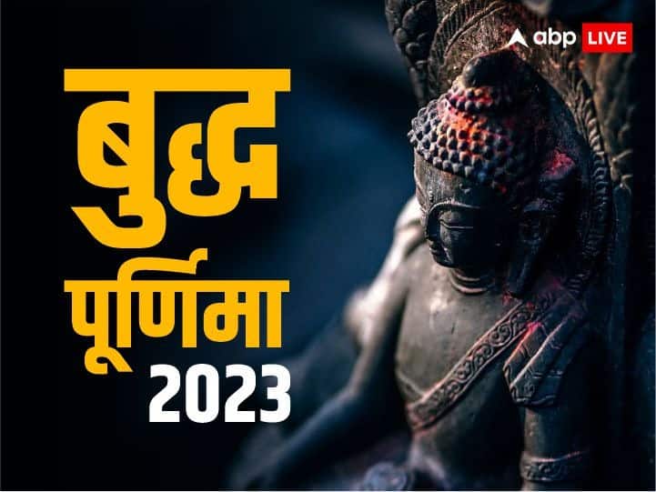 Buddha Purnima 2023: भगवान बुद्ध के दर्शन की बड़ी बातें, जानें उनके अनमोल वचन