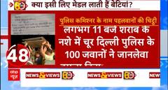 Wrestlers Protest : पुलिस कमिश्नर के नाम पहलवानों की चिट्ठी में ये हैं खास बातें | Delhi Police