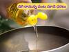 Oil Prices: మీ ఇంటి వంట మరింత చౌక - భారీగా తగ్గనున్న వంట నూనె ధరలు
