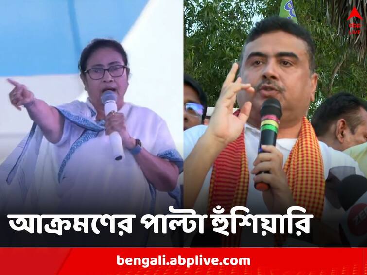 Mamata Banerjee Attacks BJP for CBI ED raids Suvendu Adhikari threatens back Mamata Banerjee: ‘এজেন্সি দেখিয়ে কতদিন চলবে?’ বিজেপি-কে আক্রমণ মমতার, ‘টাইট করে ছাড়ব’, পাল্টা শুভেন্দু