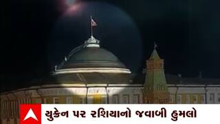 Ukraine Russia war : બુધવારની મોડી રાત્રે રશિયાનો યુક્રેન પર જવાબી હુમલો