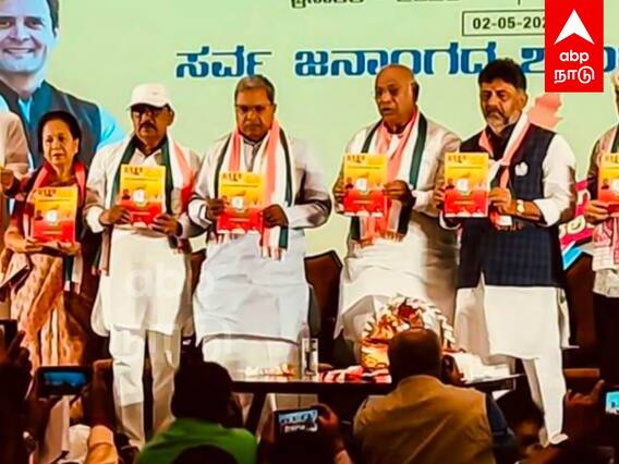 Karnataka Election : ”பஜ்ரங் தள் அமைப்புக்கு தடை..!” வாக்குறுதி தந்த காங்., கொந்தளிக்கும் பாஜக