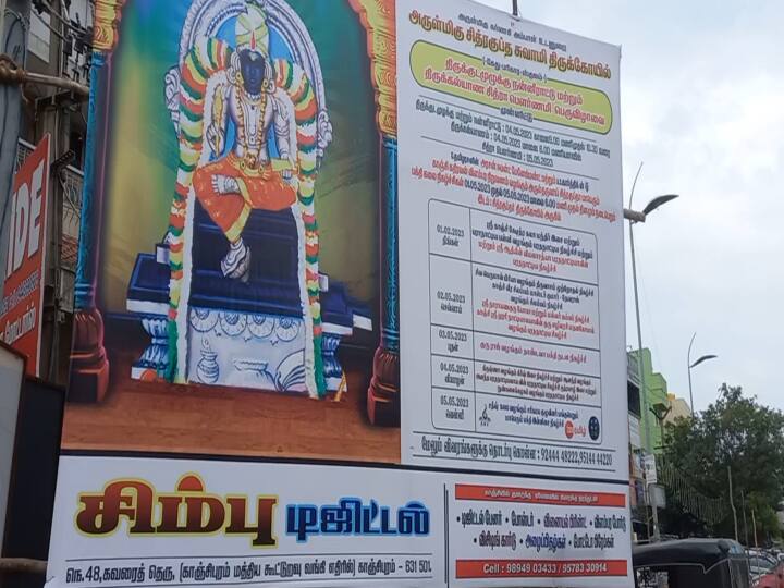 காஞ்சிபுரம் மக்களே இது உங்களுக்காக..! இன்றும் நாளையும் போக்குவரத்து மாற்றம் தெரிந்து கொள்ளுங்கள்..!