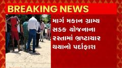 Vadodara : વડોદરાના વાઘોડિયા અને જરોદના RCC રોડની ગુણવતા માપદંડ કરતા 75% ઓછી હોવાનો રિપોર્ટ