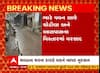 Chotila Rain : ચોટીલા અને આસપાસના વિસ્તારમાં કમોસમી વરસાદનો પ્રારંભ, જુઓ વીડિયો
