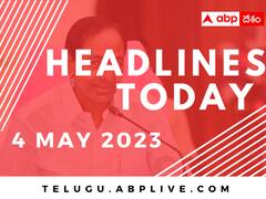 బీఆర్‌ఎస్‌కు మరో పండగ రోజు ఇవాళ- దీంతోపాటు మరిన్ని హెడ్‌లైన్స్‌ మీ కోసం